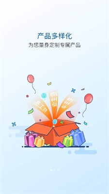 新达贷2024  v2.0图2