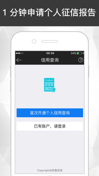 天使贷最新版本下载安装官网  v1.0图3