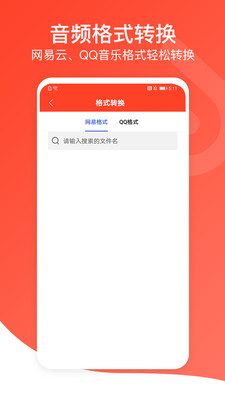 音频万能编辑器免费版下载苹果手机安装  v1.0图3