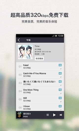 千千静听百度音乐版  v2.1.0图2