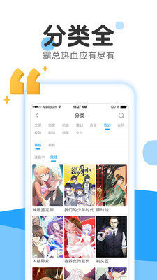 皮卡漫画手机版下载安装  v1.0图1