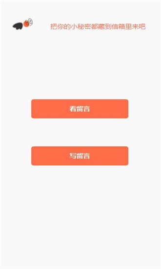 神明树洞免费版下载安卓最新版安装苹果  v1.0图3