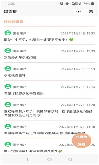 神明树洞免费版官网下载安装最新版本  v1.0图1