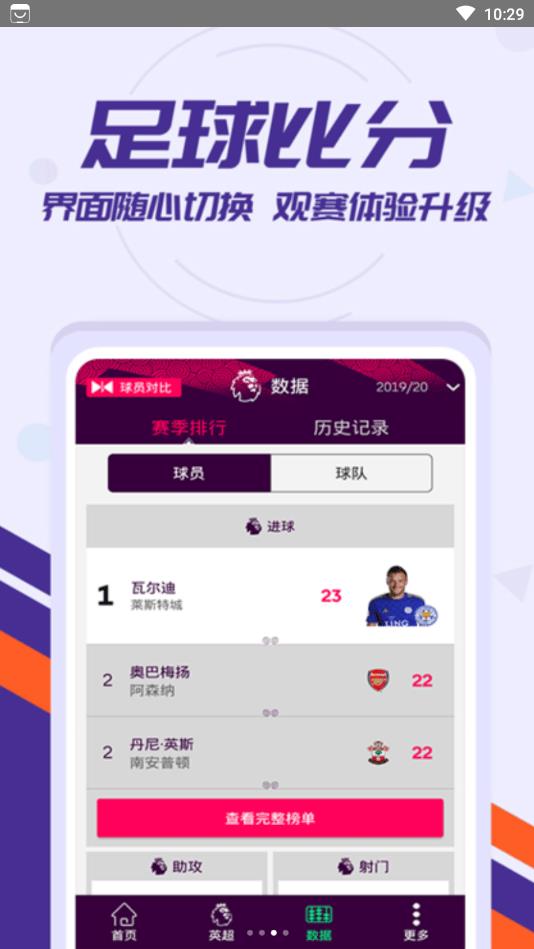 欧冠体育app下载官网手机版苹果  v1.4.0图2