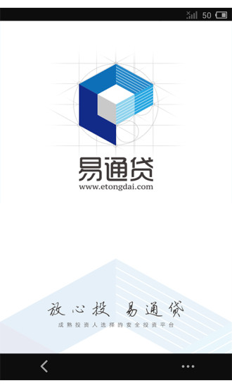 易通贷app官网下载安卓苹果版