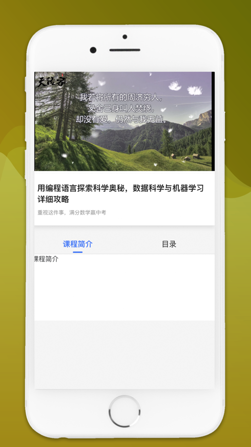 硕果音乐安卓版官网下载  v1.0.0图1