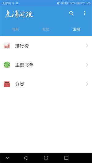 点滴阅读小说免费阅读全文无弹窗下载