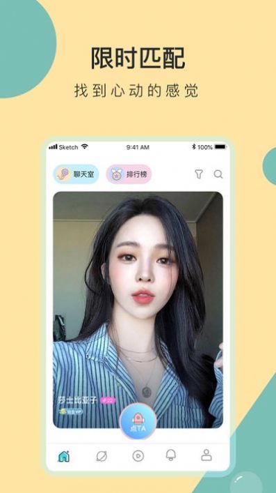 脱单盲盒app