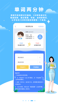 口语100学生  v5.5.8002图1