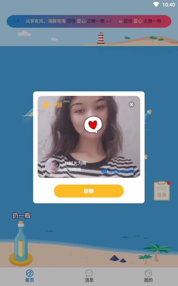 漂流瓶莲藕最新版