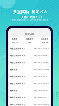 抓鱼猫  v2.6.4图3