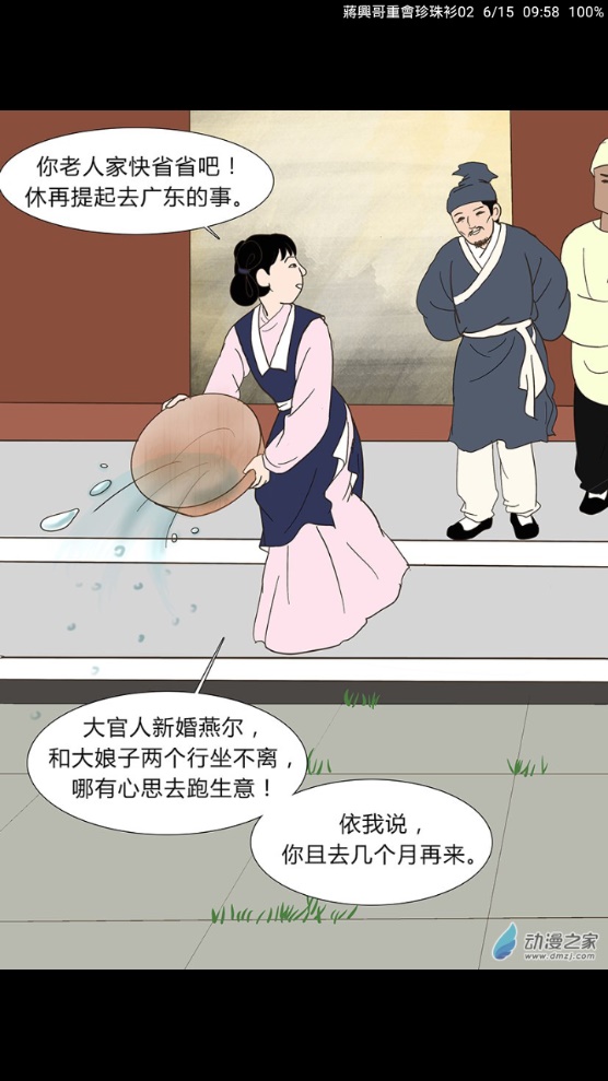 追漫神器漫画app下载免费  v1.4.0图3