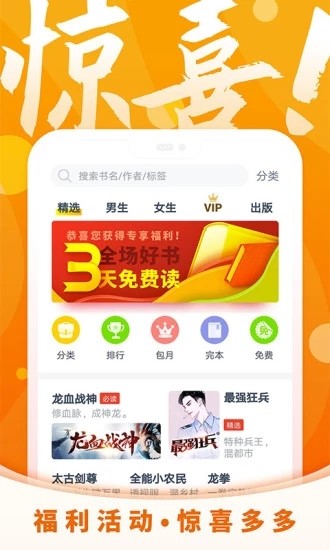 霸气书屋小说安卓版免费阅读无弹窗  v6.3.3图3