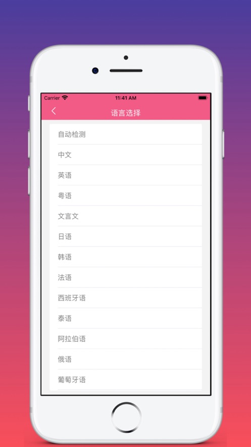 在线翻译  v1.0.0图1