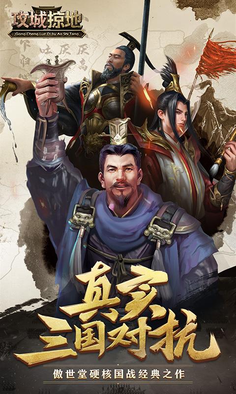 攻城掠地sf发布网
