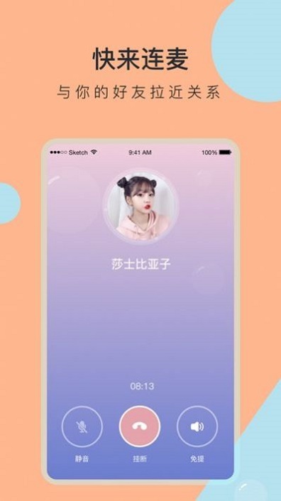 脱单盲盒app  v1.0图1
