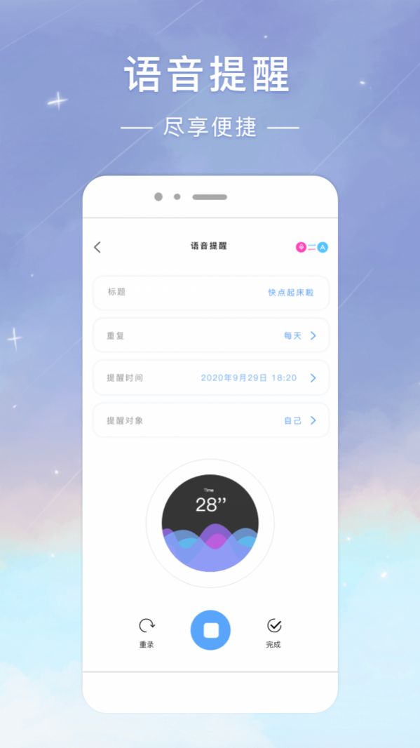 时光签  v1.3.0图1