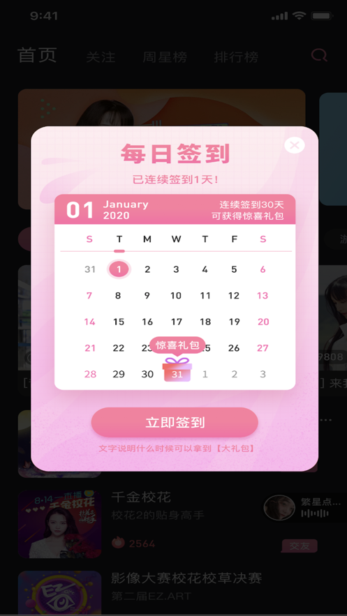 倾心语音官网下载安装最新版苹果  v1.0.0图2