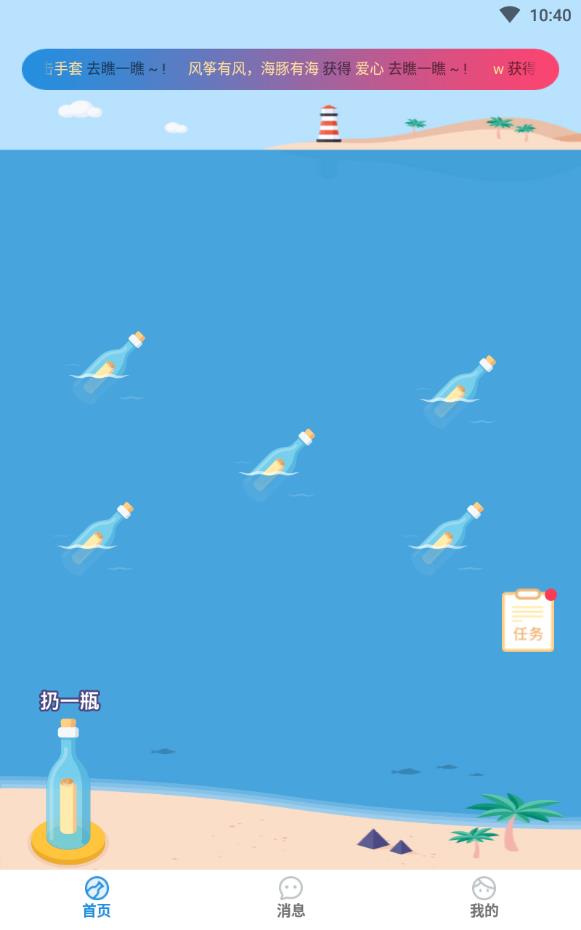 漂流瓶莲藕最新版  v1.0图3