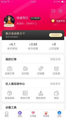抖盟独角兽安卓版
