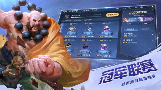 曙光英雄无限金币无限钻石  v1.1.0图2