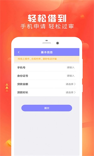 云好贷手机版下载安装  v1.0图1