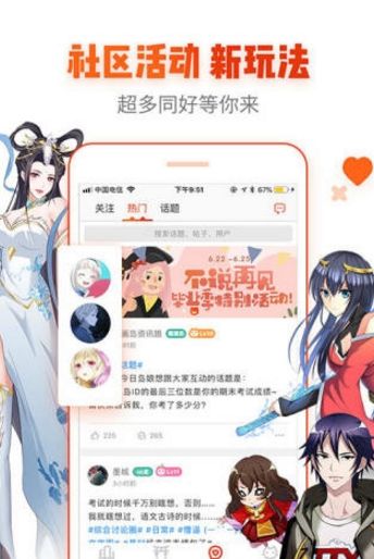 宅乐漫画最初版本下载安装