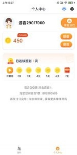 爱乐宝极速版官网下载  v1.0.0图1