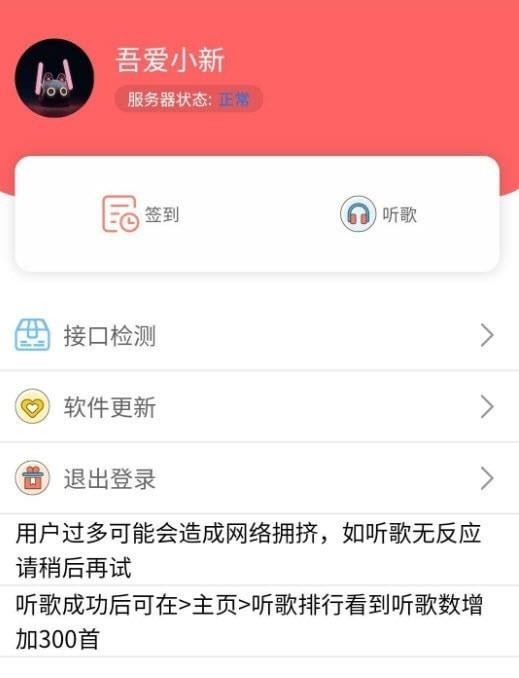 听歌三百首最新版下载免费软件安卓苹果