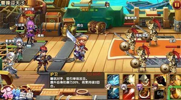 花样三国  v4.3图2