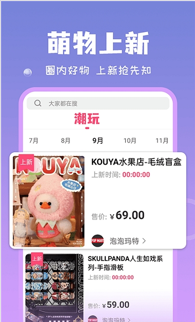见萌app手机版下载官网安装最新版苹果