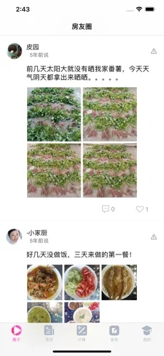 花房在线手机版下载安装免费视频  v1.0图3