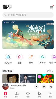 华为音乐播放器旧版本下载