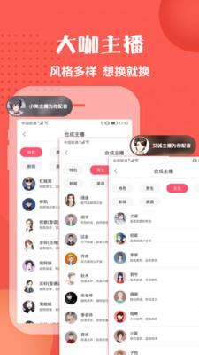 配音神器破解版免费导出下载苹果