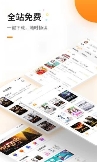 六一书阁在线收听小说下载安装免费观看  v1.0图3