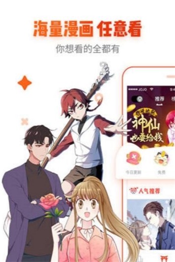 宅乐漫画下载去广告安卓手机版