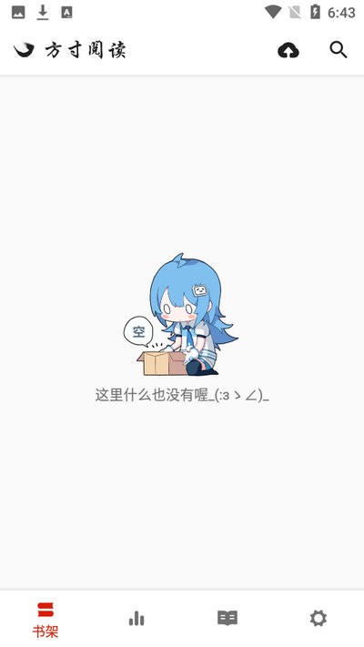 方寸阅读app苹果下载