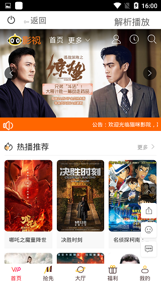 猫咪影视在线观看免费三生三世枕上书  v1.0图3