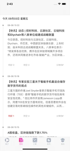花房在线手机版下载安装免费视频