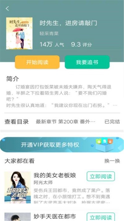 中国异闻录2桐木小说免费阅读下载  v1.0.0图3