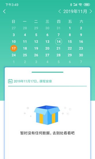 中石油设备智管app下载安装苹果