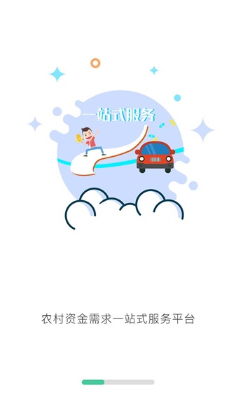 村行易贷手机版app