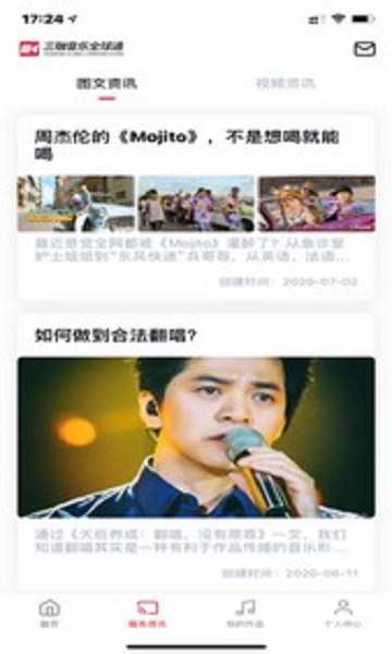 三咖音乐平台下载安卓版本安装  v1.3.3图1