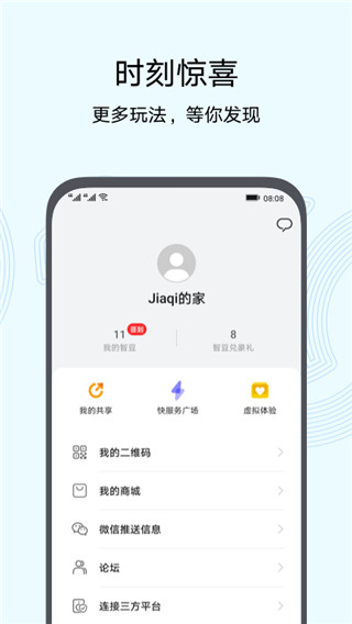 智慧生活app华为下载安装官网最新版  v10.0图1