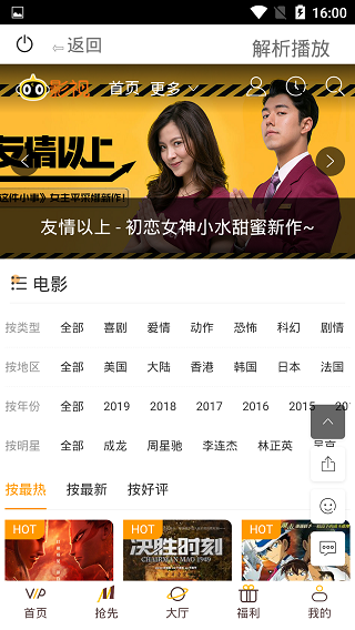 猫咪影视在线观看免费三生三世枕上书