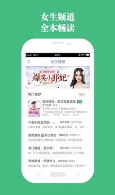第二小说最新版在线阅读免费无弹窗下载安装  v1.0.13图3