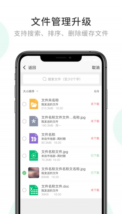 企业密信app新版免费下载官网安卓版