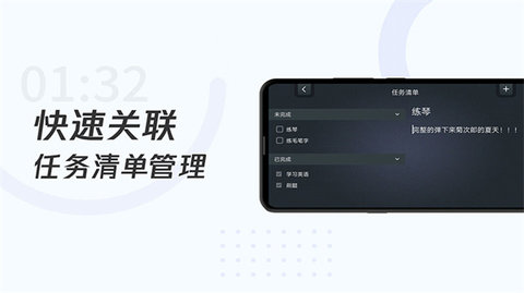 学习计时器  v1.3.2图2