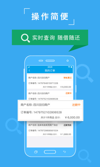 众可贷借款app
