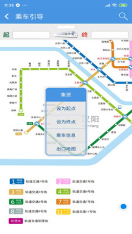 武汉地铁通  v4.4.9图3